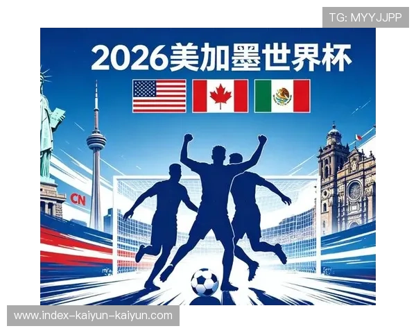 2026美加墨世界杯中国队门票开售时间购票攻略与热门场次抢票指南 2026美加墨世界杯中国队门票开售时间购票攻略与热门场次抢票指南
